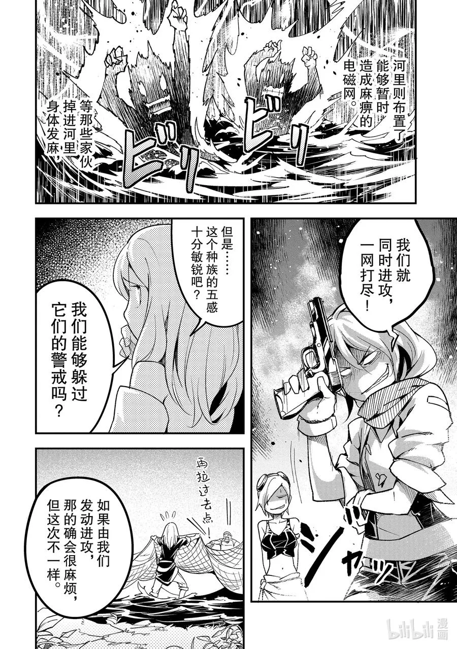48 EPISODE 048 第20页