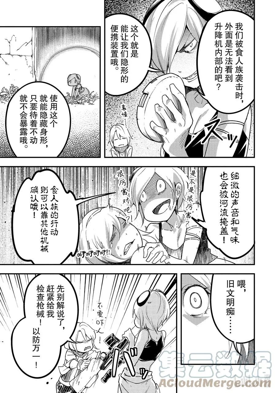 48 EPISODE 048 第21页