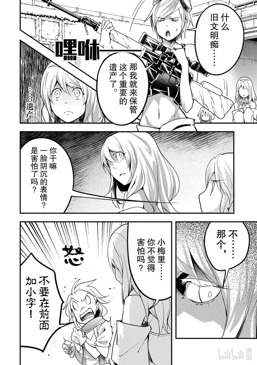 48 EPISODE 048 第22页