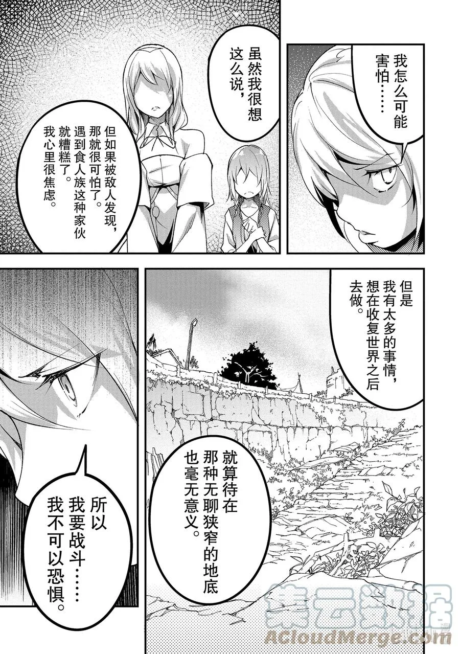 48 EPISODE 048 第23页