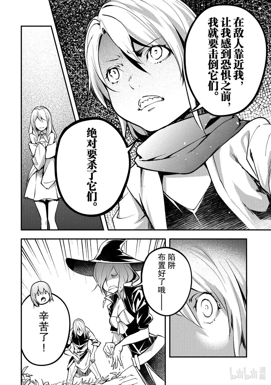 48 EPISODE 048 第24页