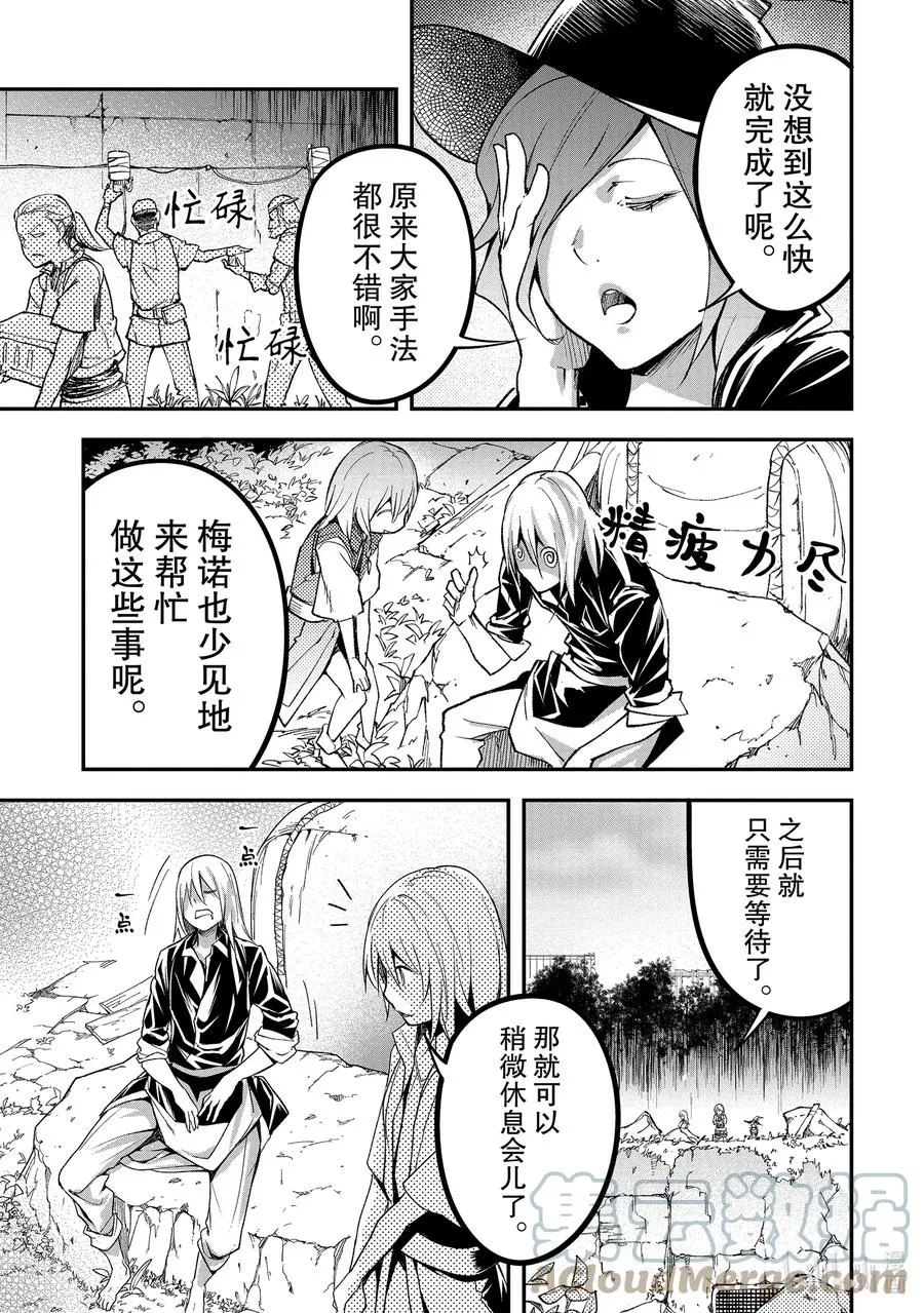 48 EPISODE 048 第25页
