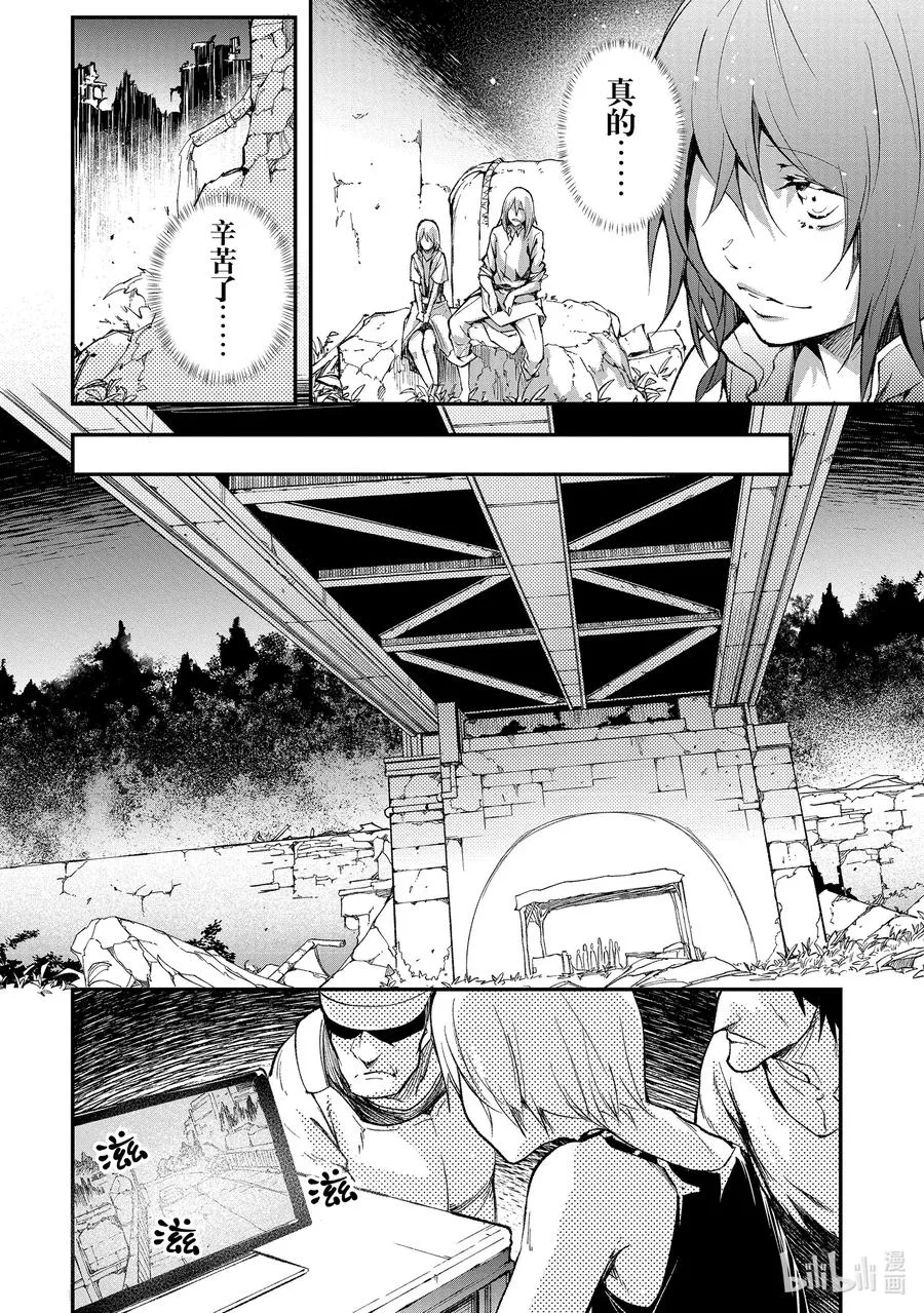 48 EPISODE 048 第26页