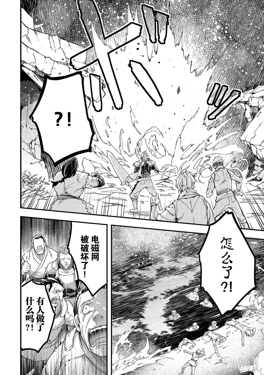 48 EPISODE 048 第32页