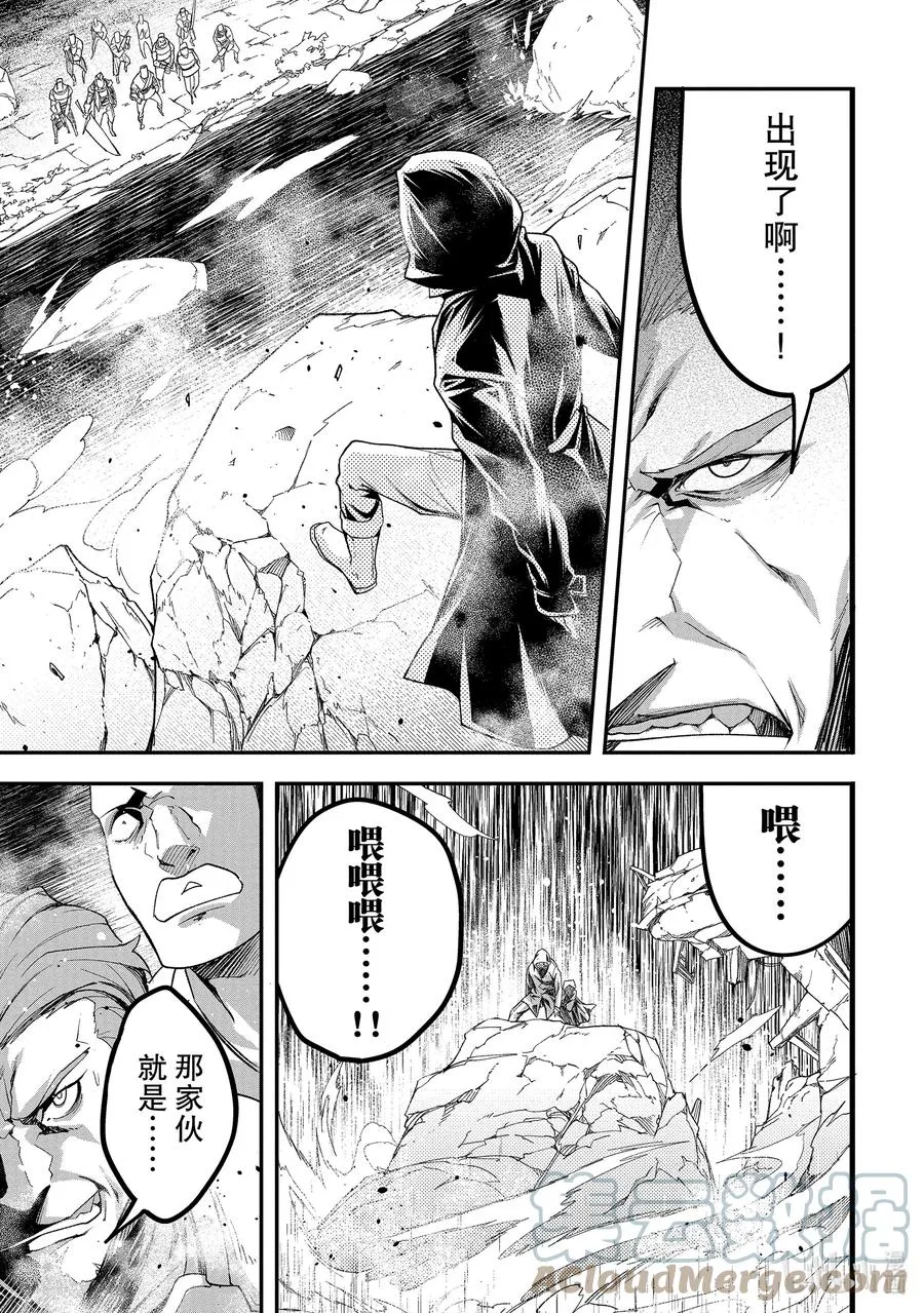 48 EPISODE 048 第33页