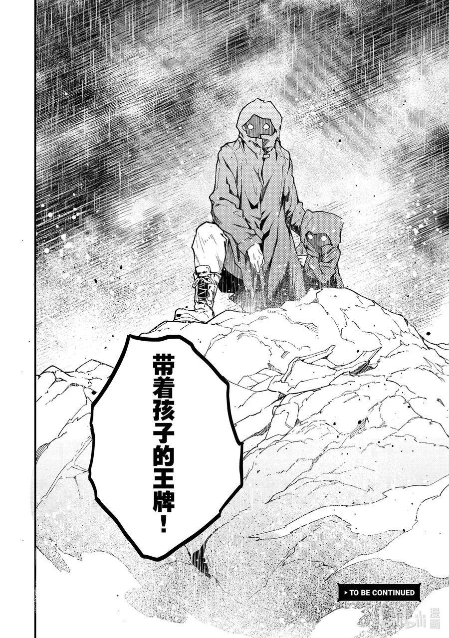 48 EPISODE 048 第34页