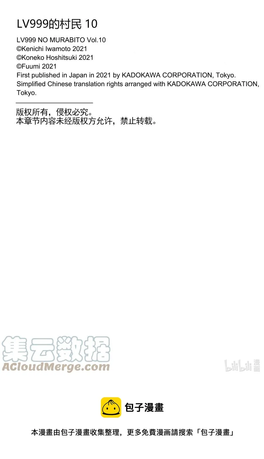 48 EPISODE 048 第37页