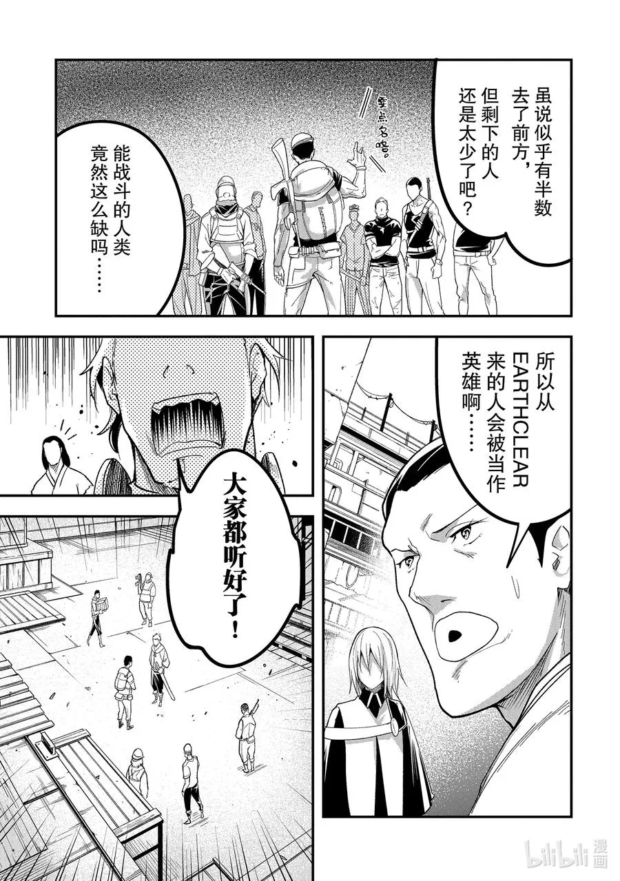 47 EPISODE 047 第3页