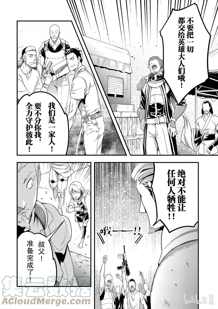 47 EPISODE 047 第4页