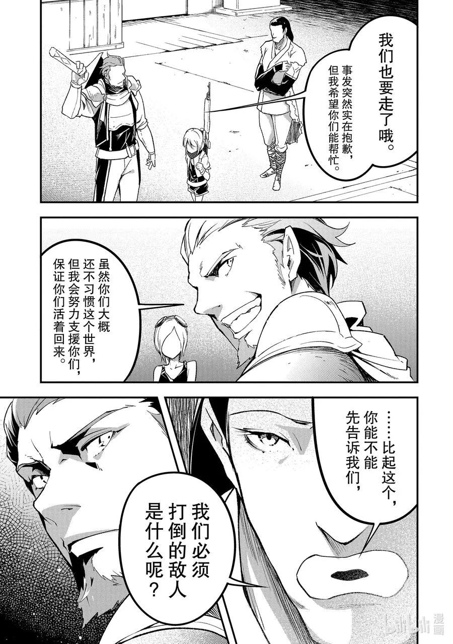 47 EPISODE 047 第5页