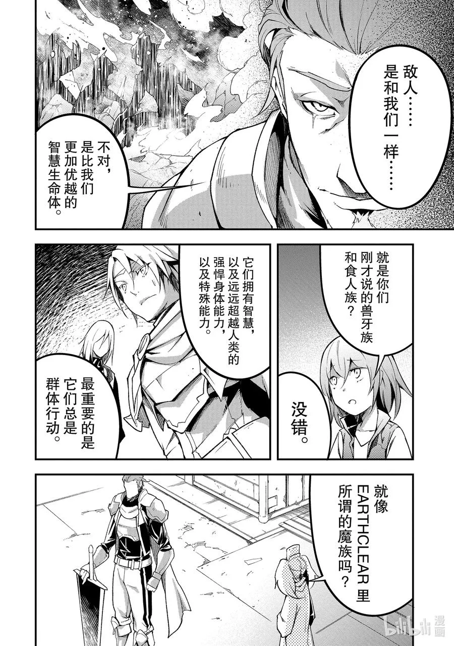 47 EPISODE 047 第6页