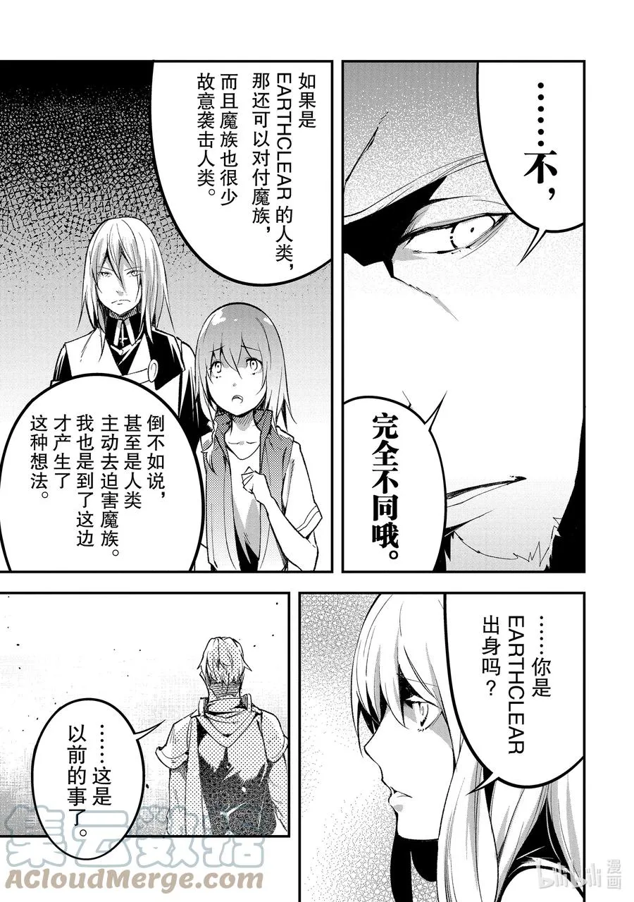 47 EPISODE 047 第7页