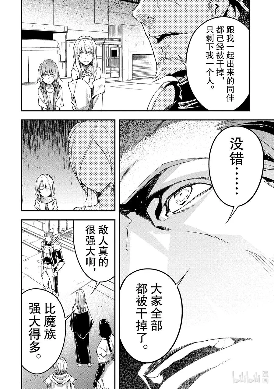 47 EPISODE 047 第8页
