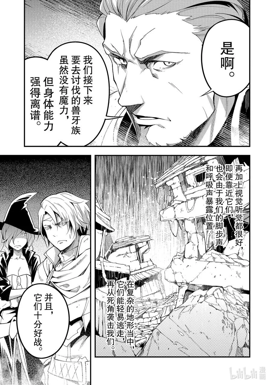 47 EPISODE 047 第9页