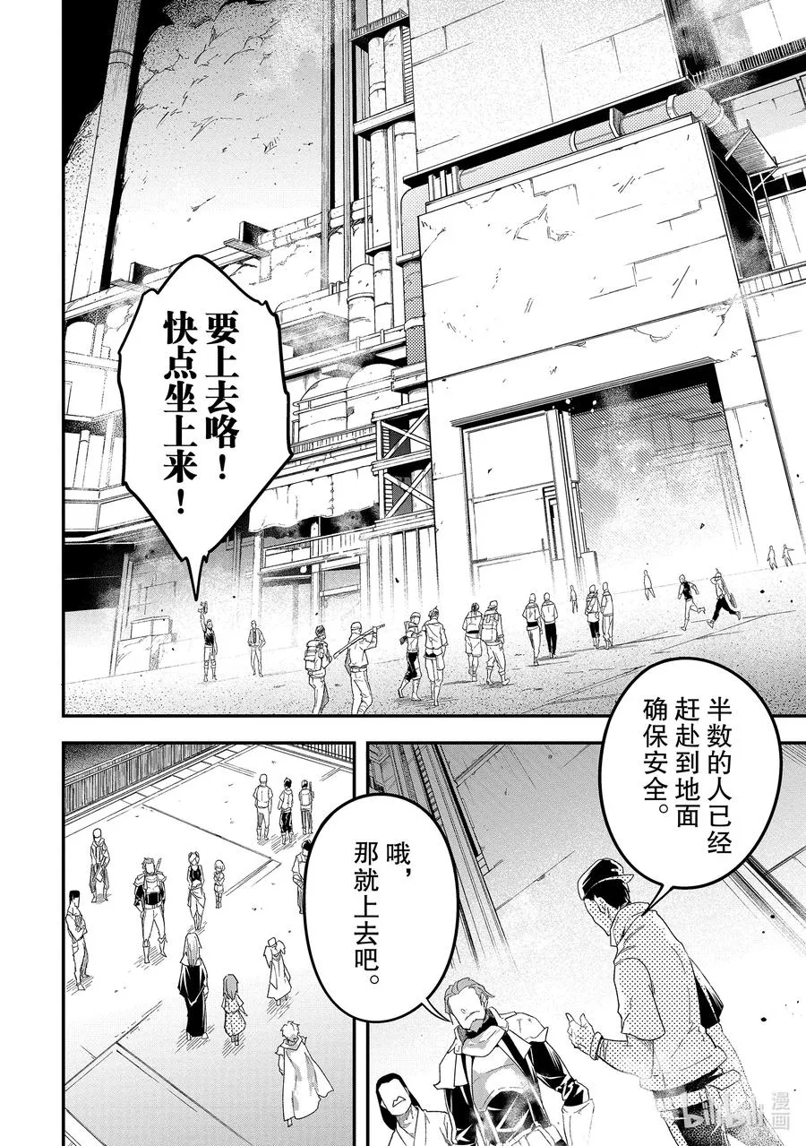 47 EPISODE 047 第12页