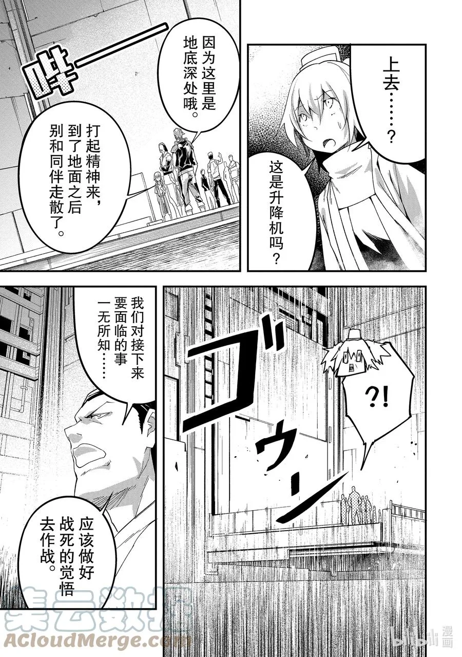 47 EPISODE 047 第13页