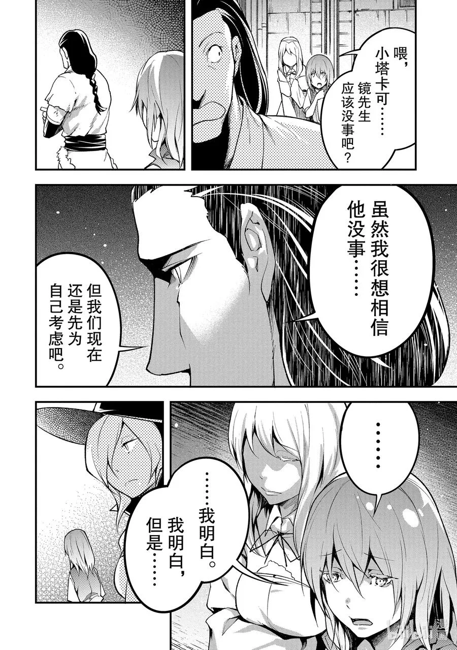 47 EPISODE 047 第14页