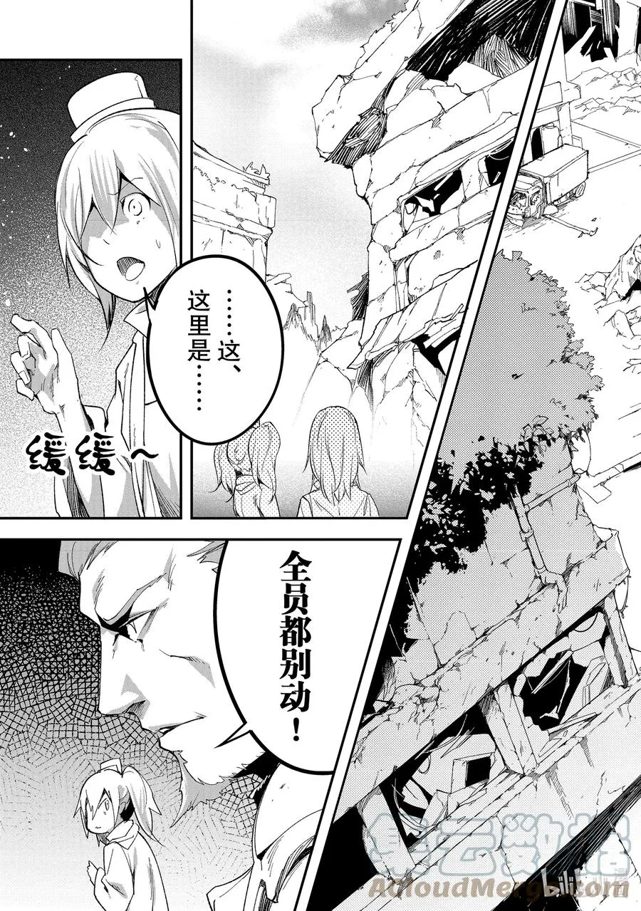 47 EPISODE 047 第19页