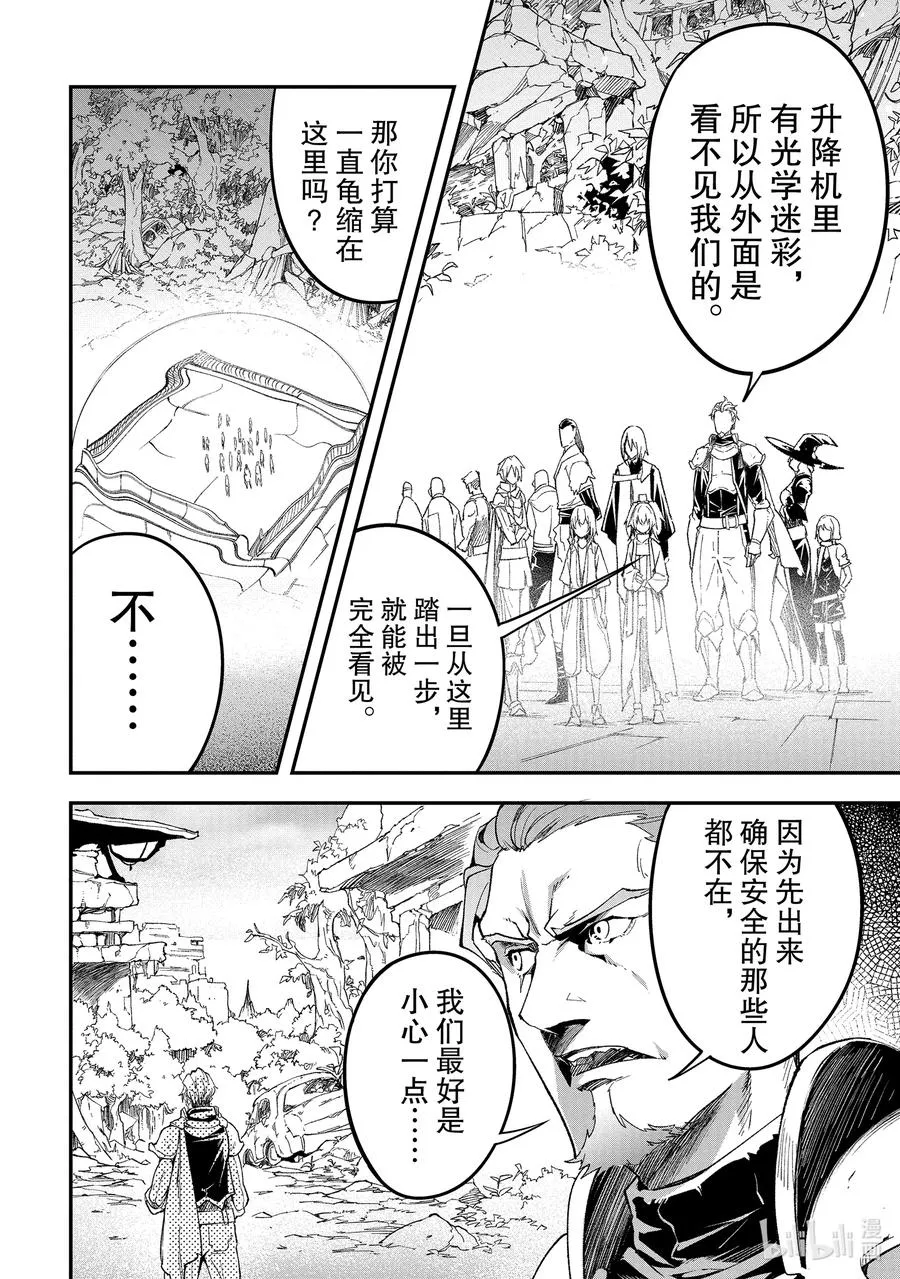 47 EPISODE 047 第20页
