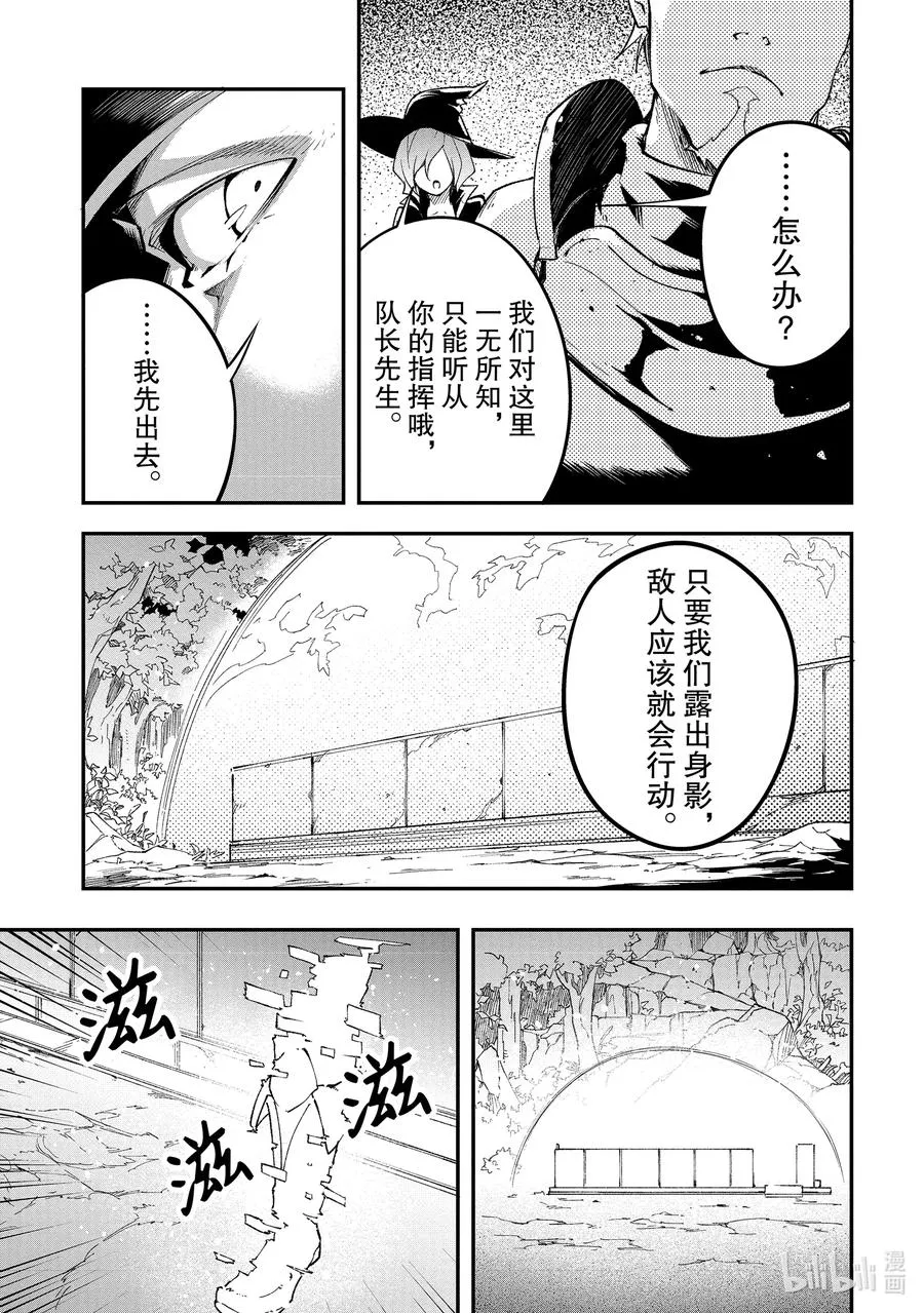 47 EPISODE 047 第21页
