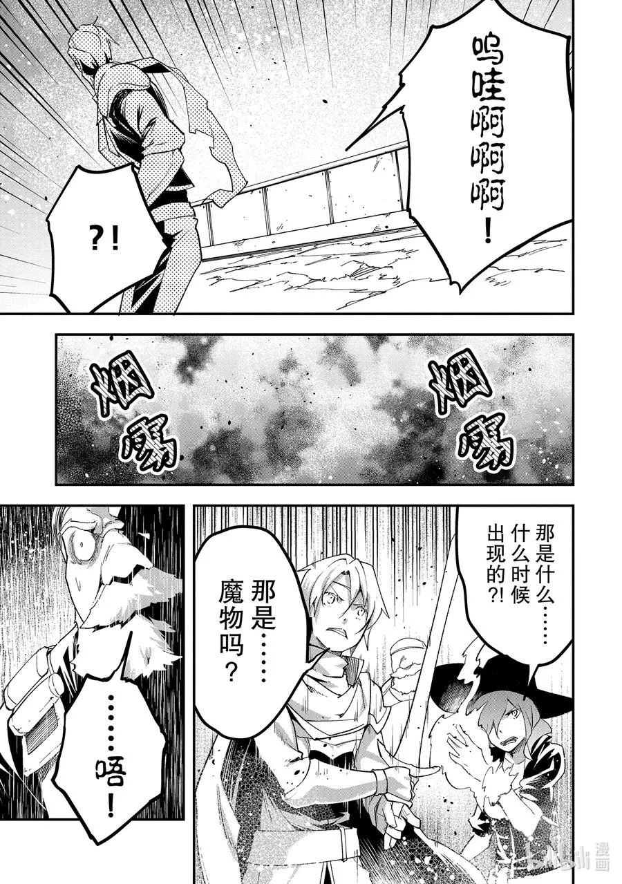 47 EPISODE 047 第23页
