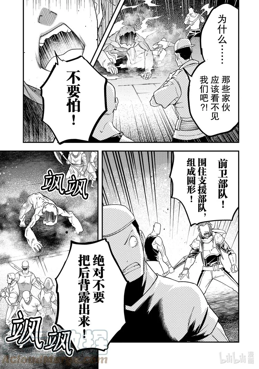 47 EPISODE 047 第25页