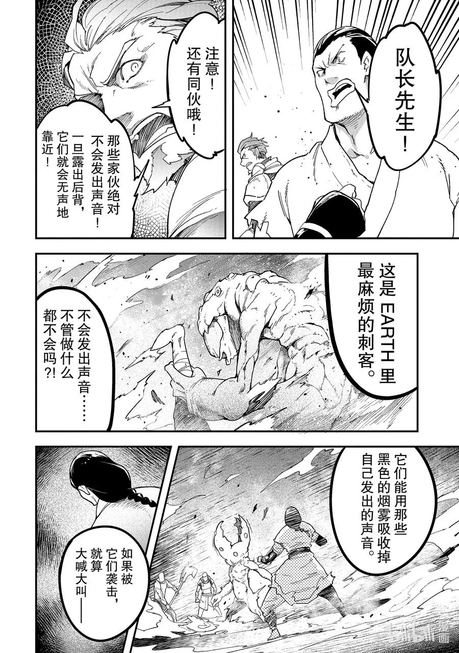 47 EPISODE 047 第26页