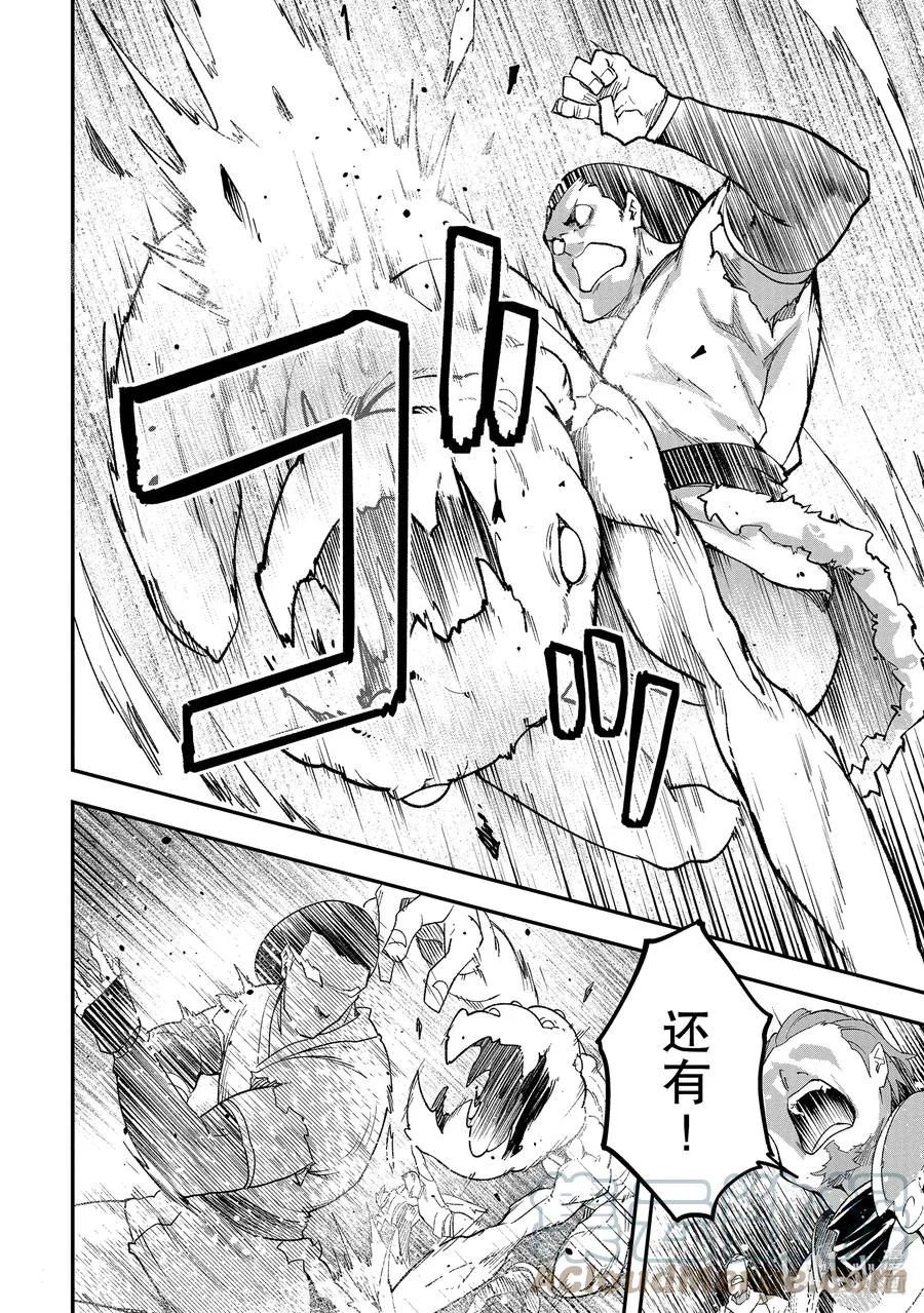 47 EPISODE 047 第28页