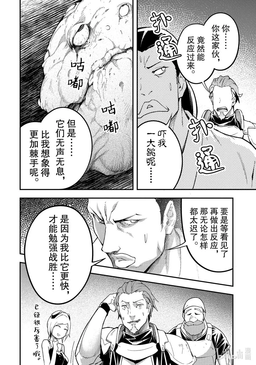 47 EPISODE 047 第30页