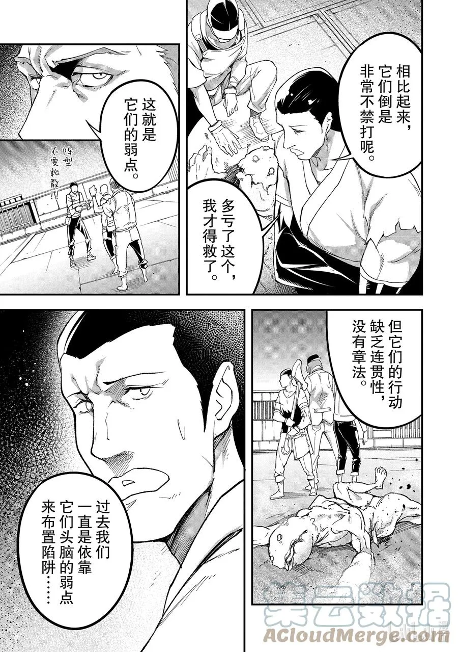 47 EPISODE 047 第31页