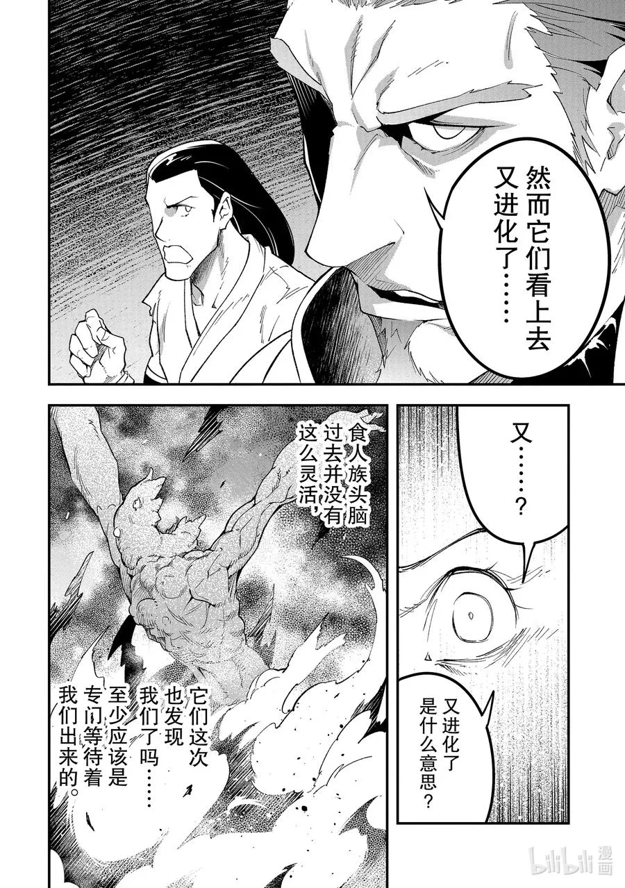 47 EPISODE 047 第32页