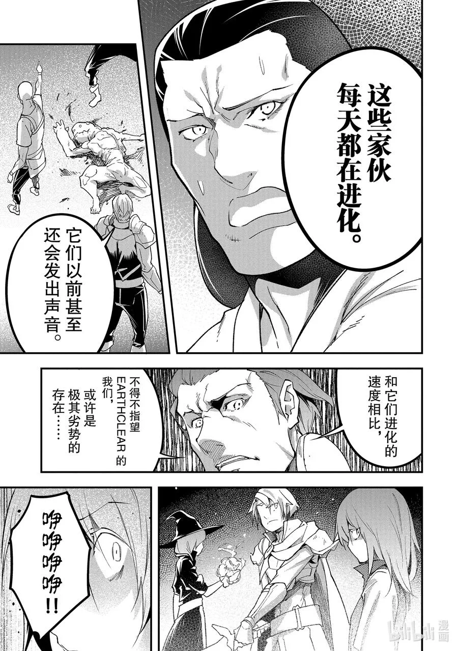 47 EPISODE 047 第33页