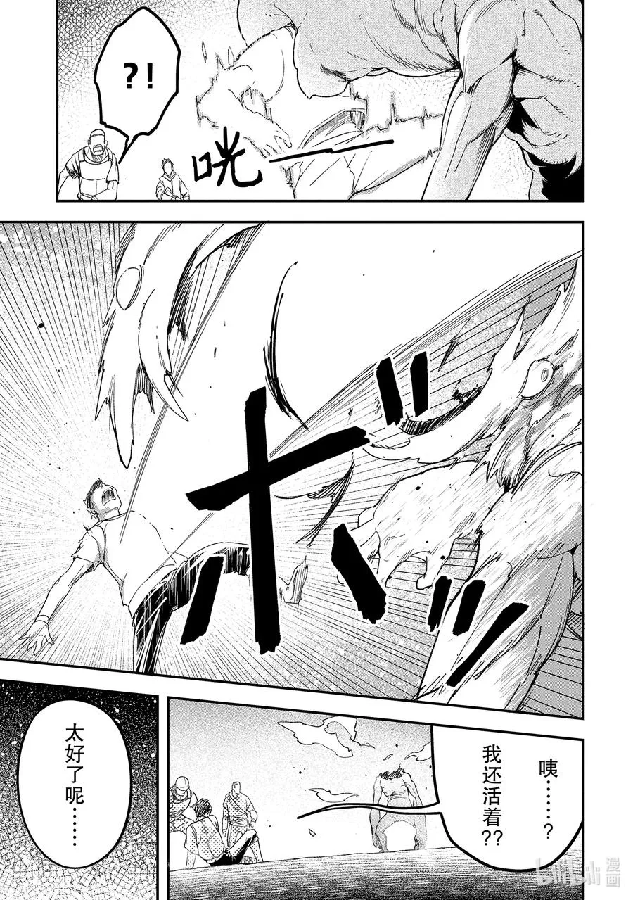 47 EPISODE 047 第35页