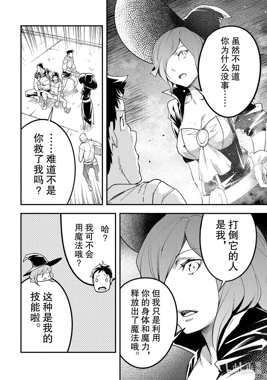 47 EPISODE 047 第36页