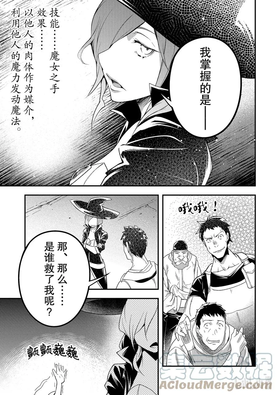 47 EPISODE 047 第37页