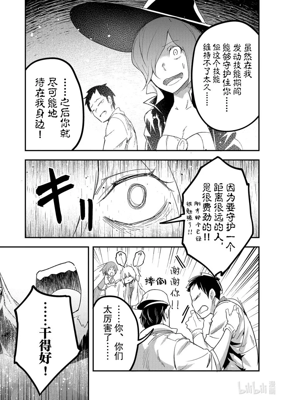 47 EPISODE 047 第39页