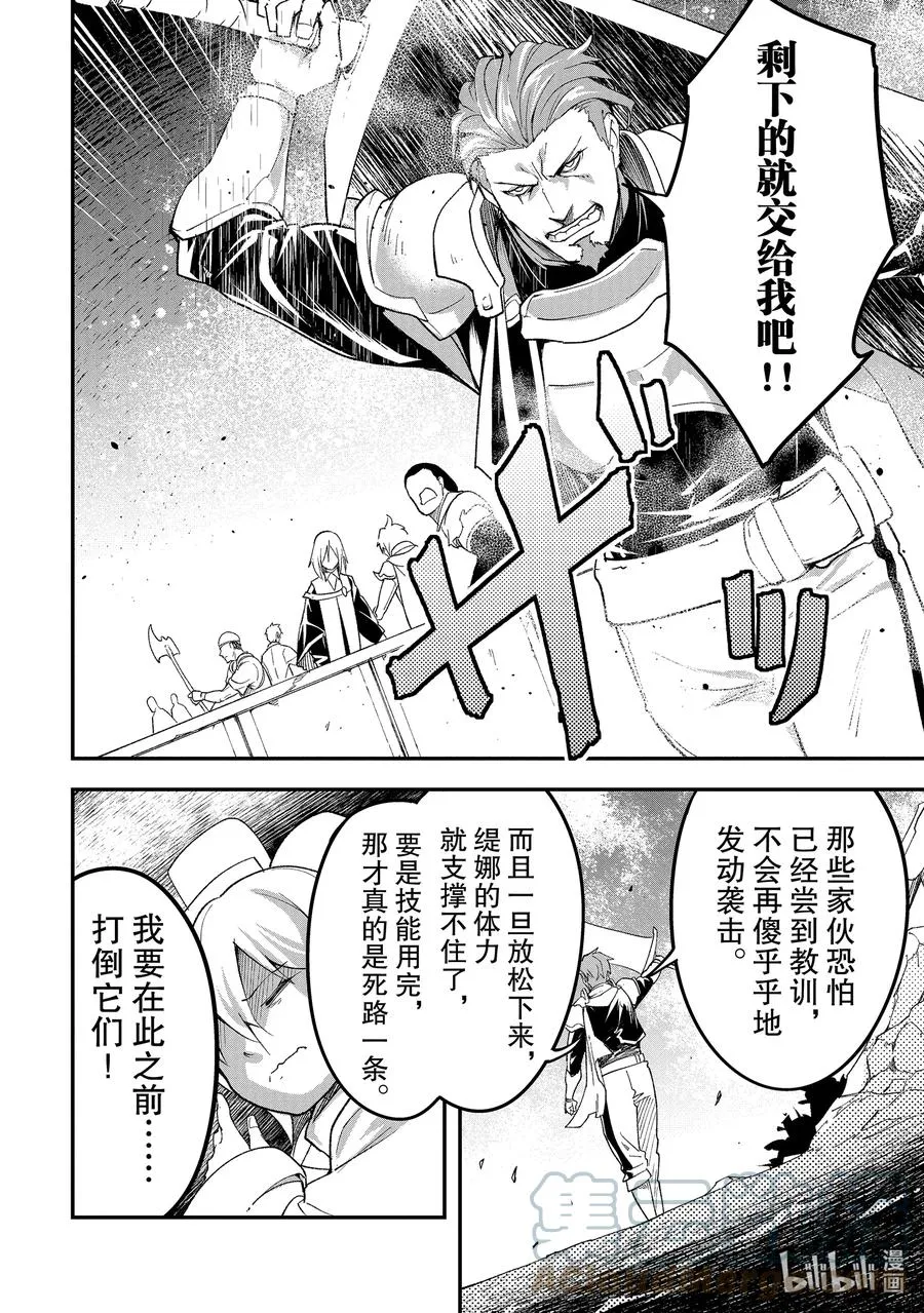 47 EPISODE 047 第40页
