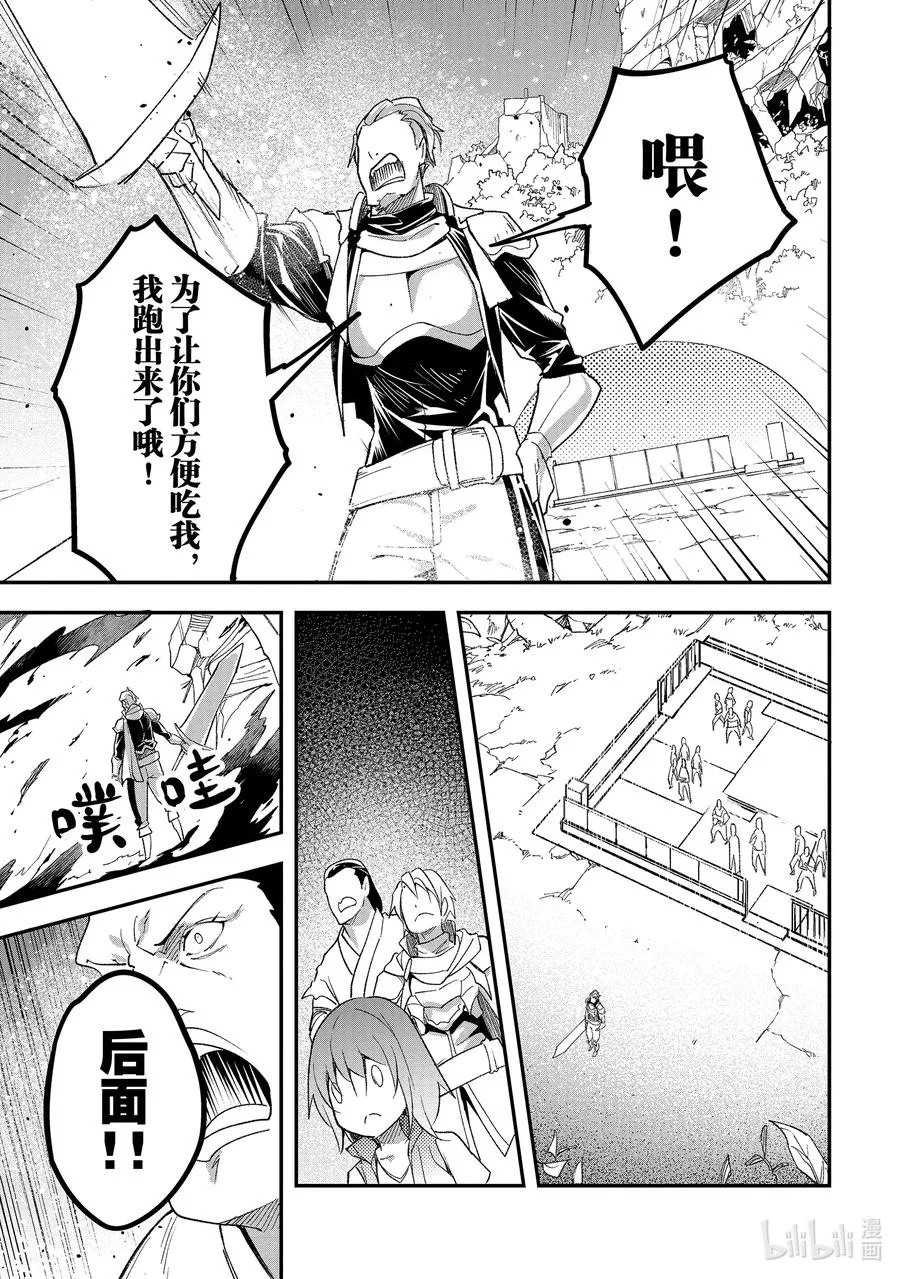 47 EPISODE 047 第41页