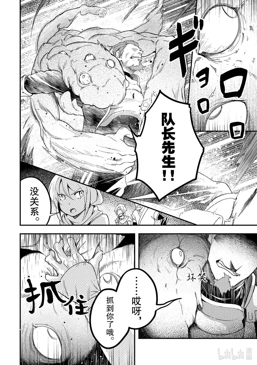 47 EPISODE 047 第42页