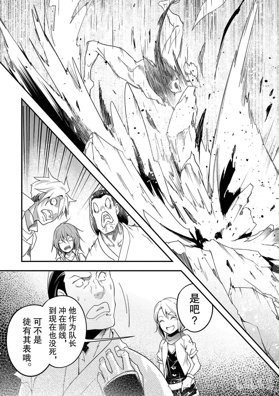 47 EPISODE 047 第45页