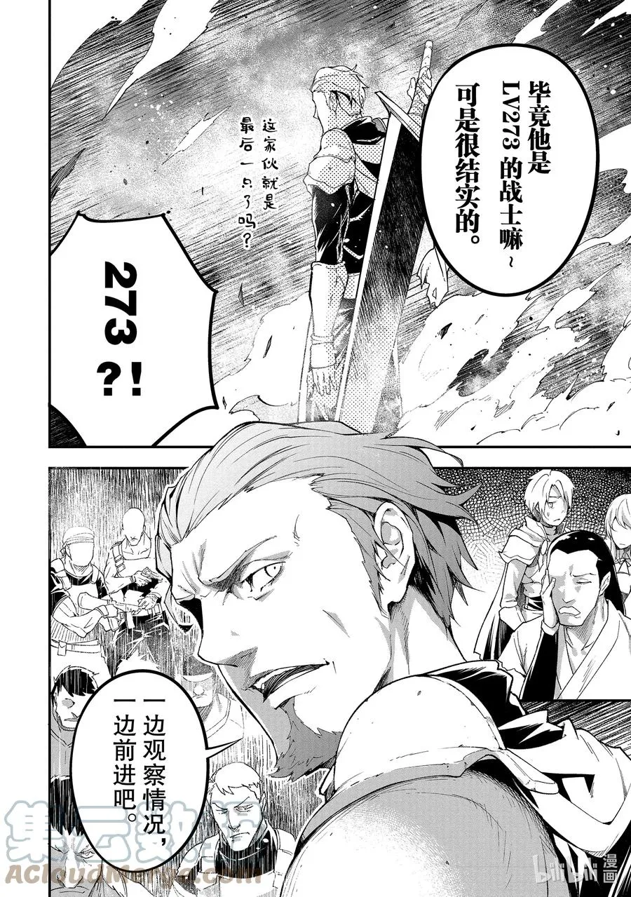 47 EPISODE 047 第46页