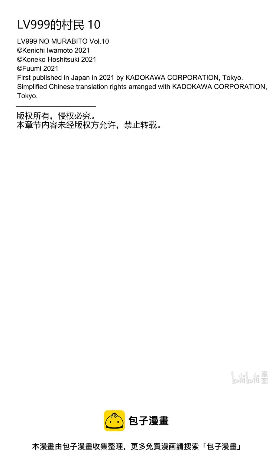 47 EPISODE 047 第50页