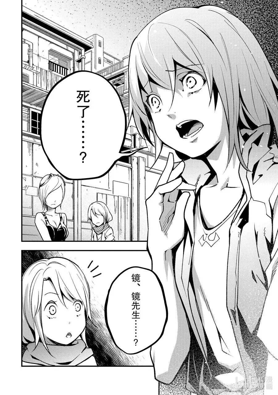 46 EPISODE 046 第2页