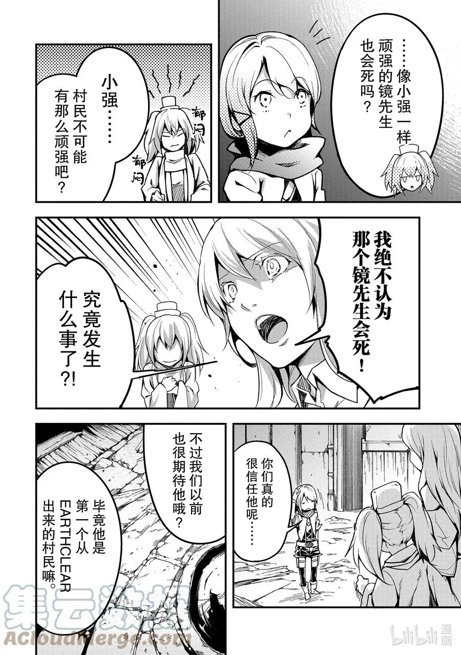 46 EPISODE 046 第4页