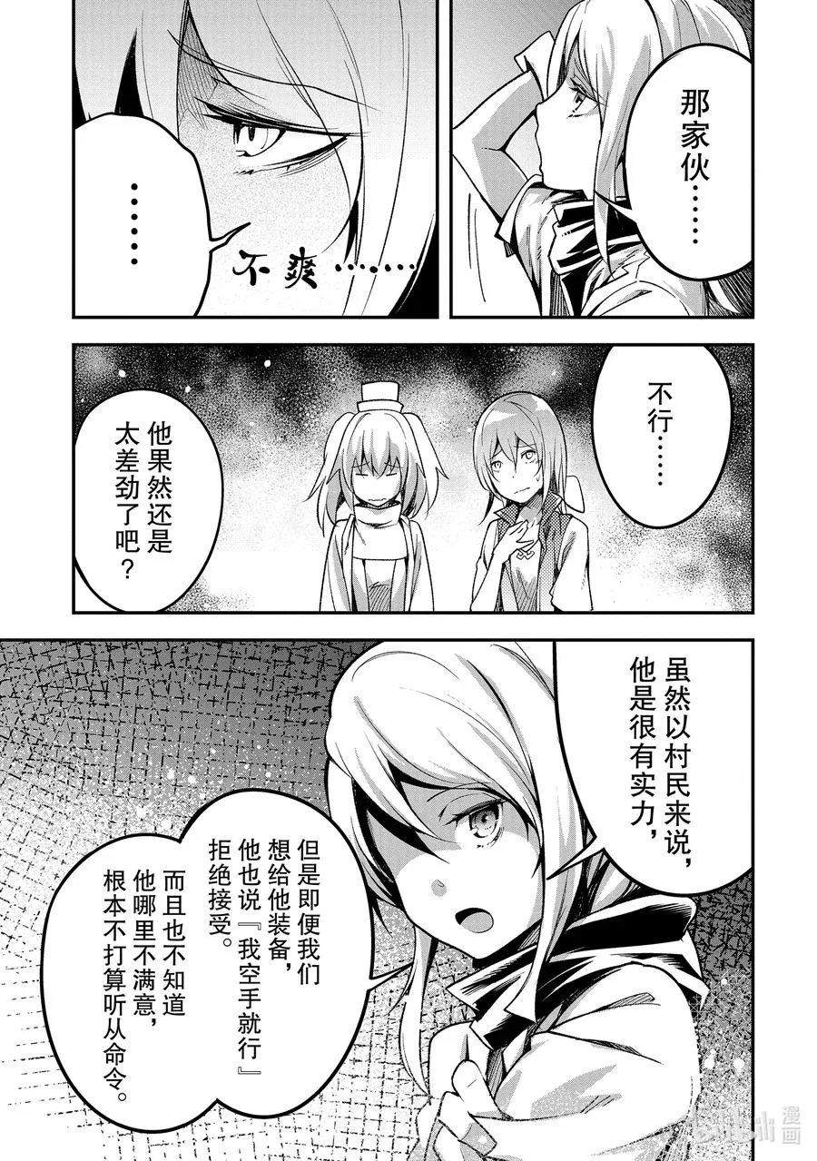 46 EPISODE 046 第5页