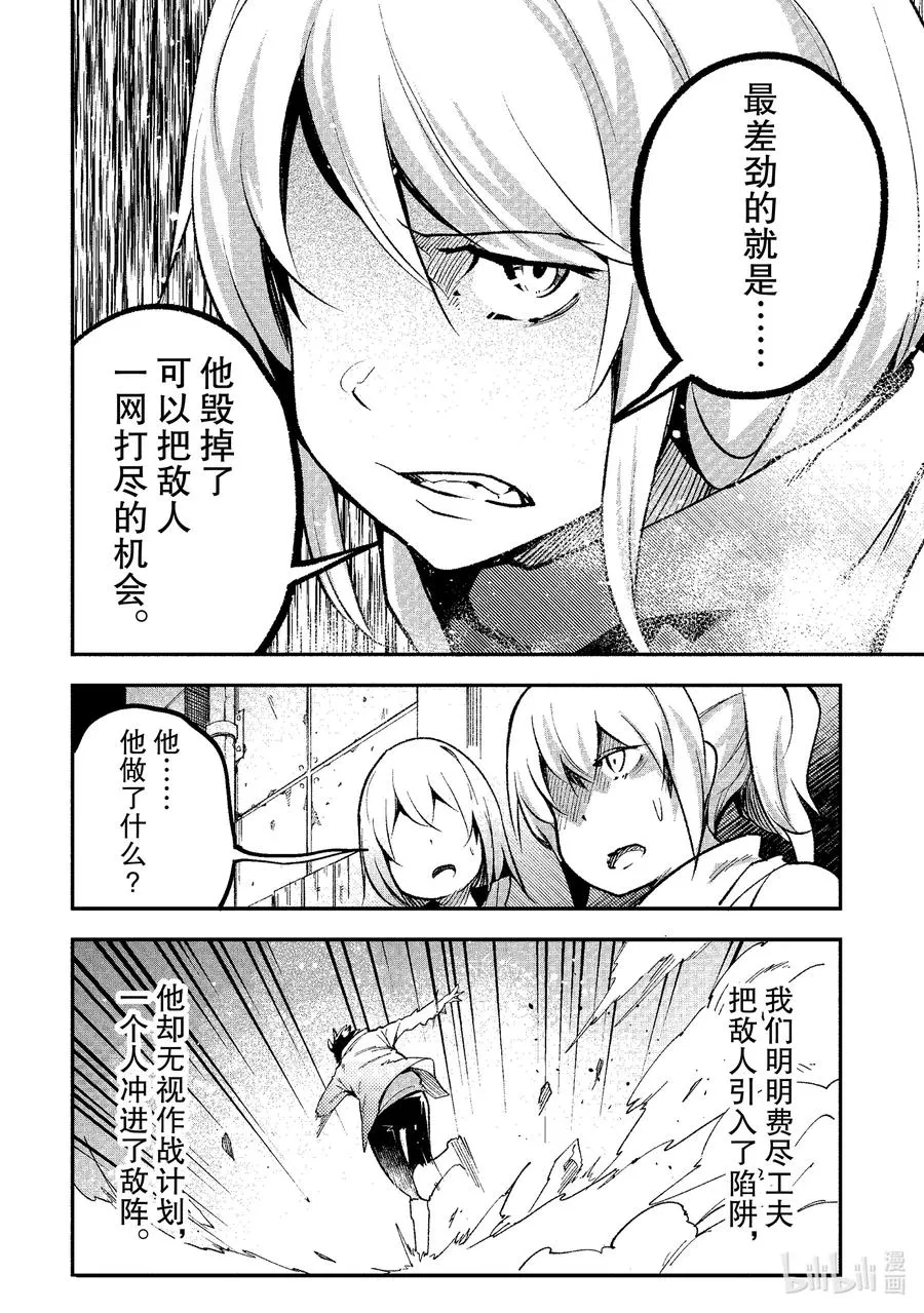 46 EPISODE 046 第6页