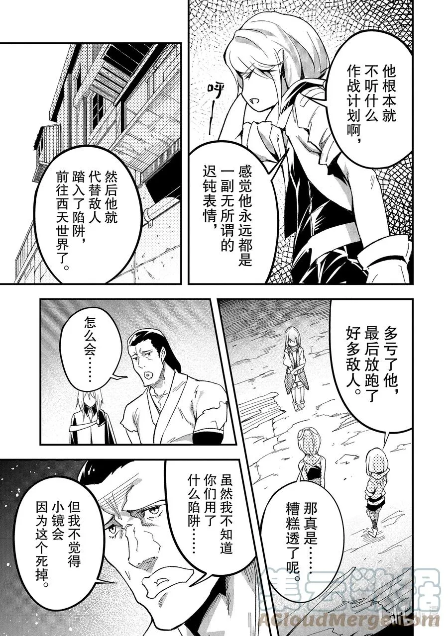 46 EPISODE 046 第7页