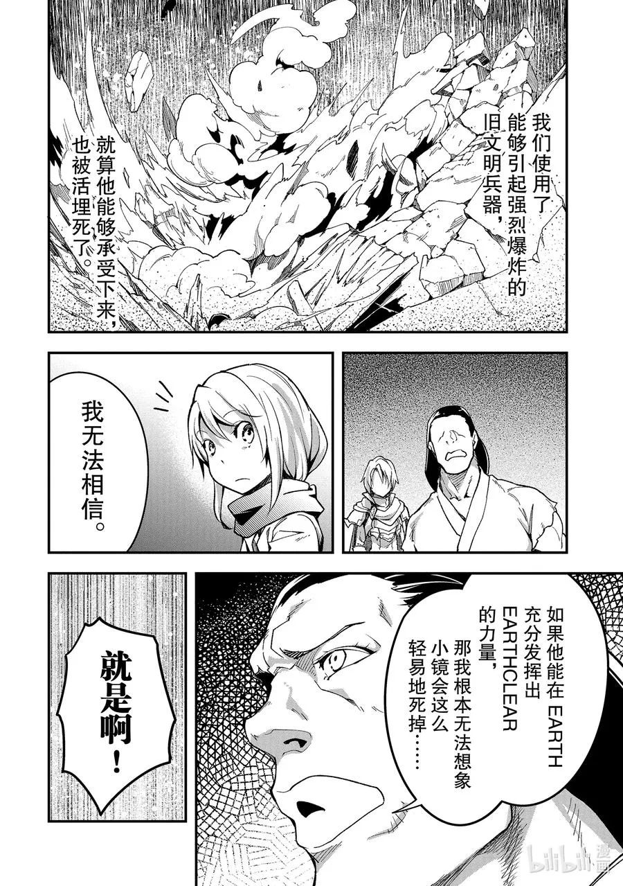 46 EPISODE 046 第8页