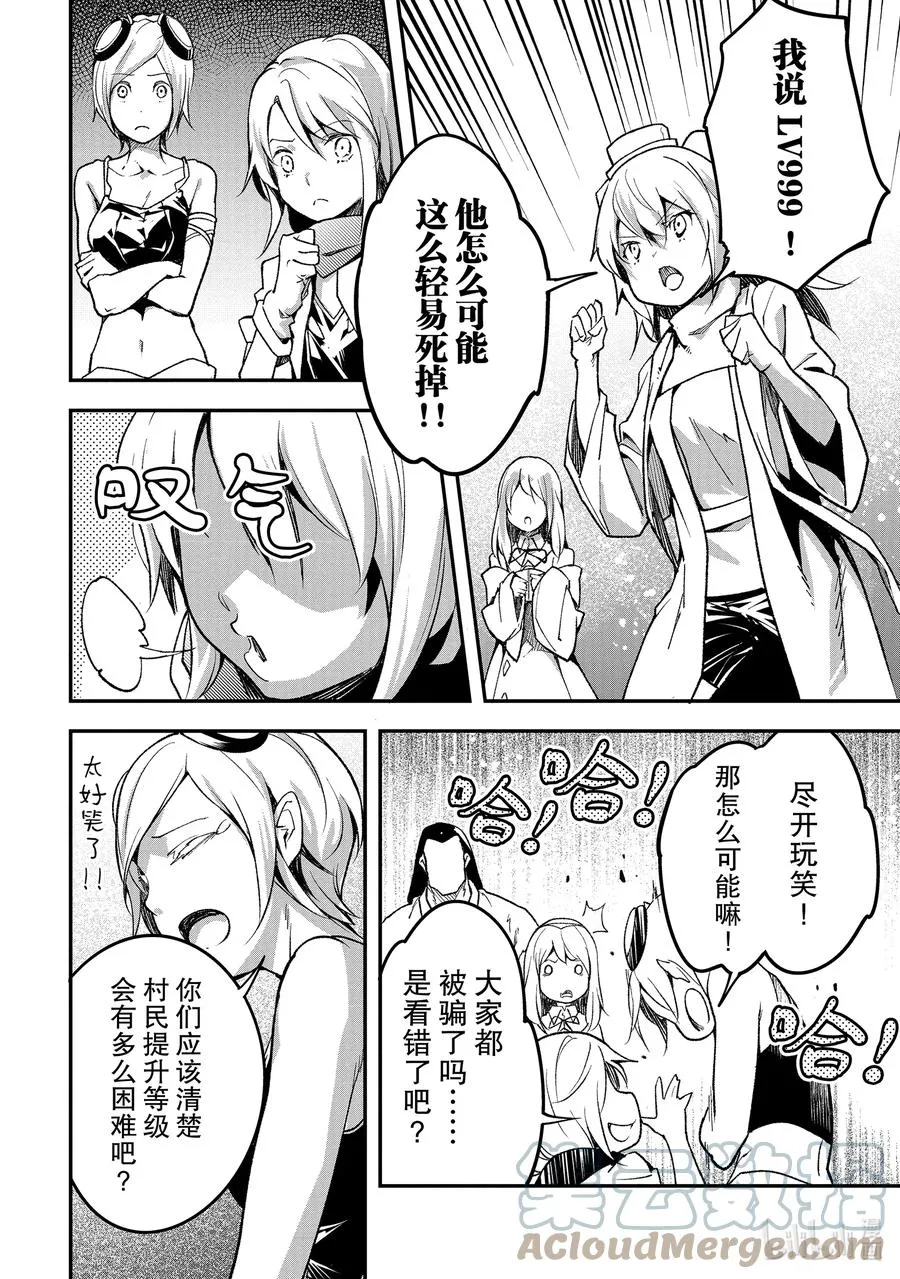 46 EPISODE 046 第10页