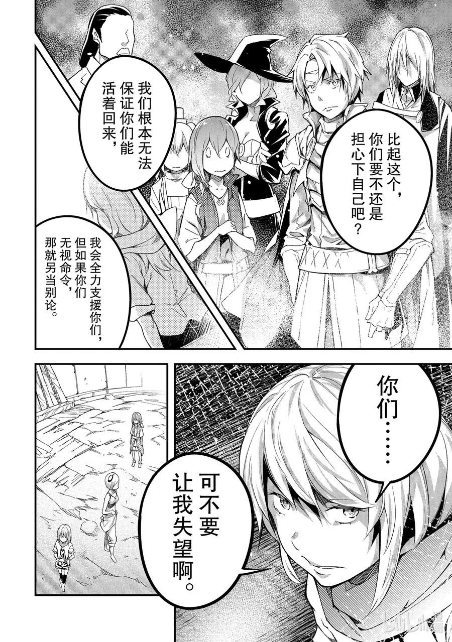 46 EPISODE 046 第12页